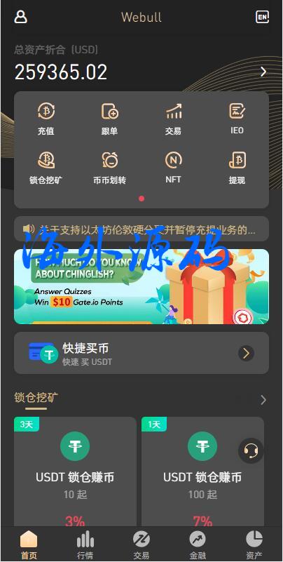 独家双ui前端uinapp交易所/多语言币币秒合约期权交易/质押锁仓源码