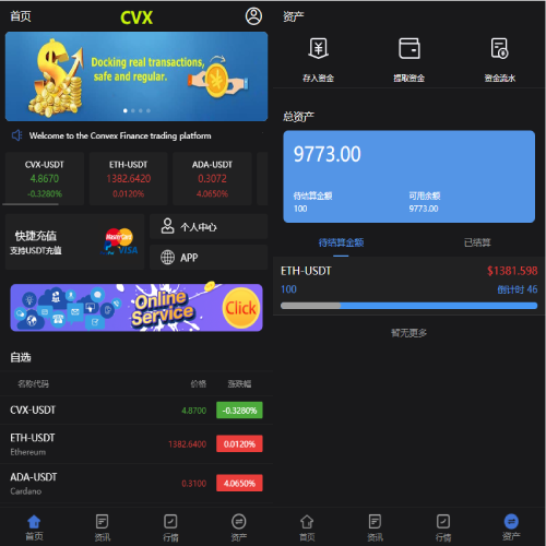 新版海外微交易系统/虚拟币交易/秒合约微盘/时间盘源码