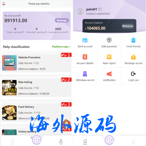 海外抢单刷单系统/刷单返佣源码/订单自动匹配系统
