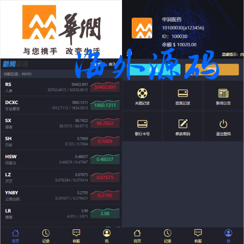 新版UI药材微盘系统/微交易源码/时间盘系统