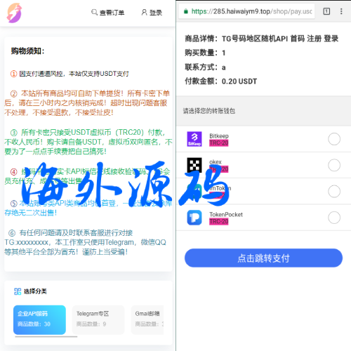 另一版发卡改签系统/TRC改权限盗u系统/trc多签改权限