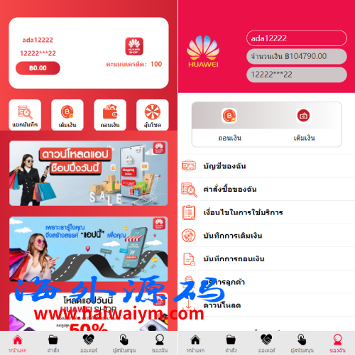 泰语抢单刷单系统/群控单控/海外抢单刷单系统