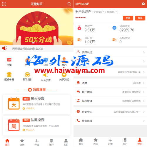 uinapp版股票交易系统/股票配资策略系统/K线图完美