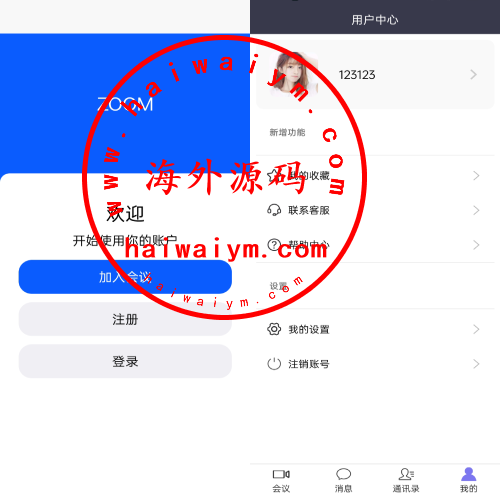 屏幕共享会议APP/授权码版本会议/腾讯会议zoom会议