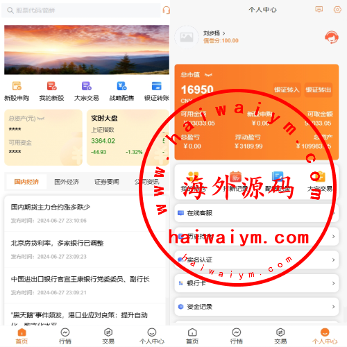 A股股票交易系统/新股申购/证券交易/前端VUE