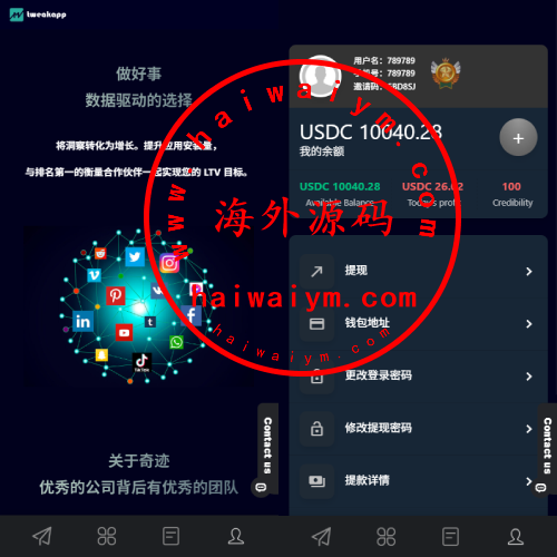 多语言APP抢单刷单系统/软件刷单连单卡单