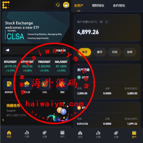 海外JAVA交易所/秒合约/永续合约/DAPP交易所/质押理财