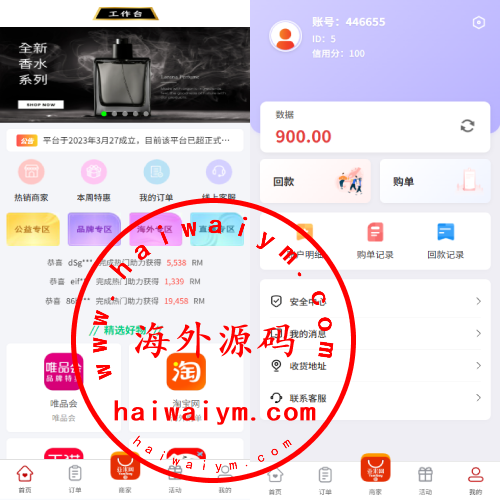 伪商城投注购单系统/订单自动匹配/系统彩预设/代理后台