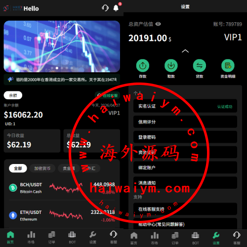 多语言秒合约/虚拟币/贵金属/外汇交易/贷款/投资