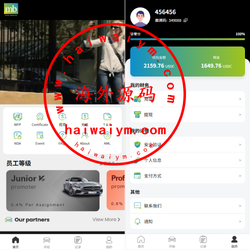 定制版汽车抢单刷单/连单卡单/PC自适应/实名认证/佣金自定义