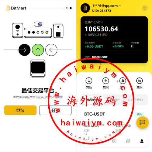 海外DAPP交易所系统/交割合约/永续合约/K线控制/模拟账户