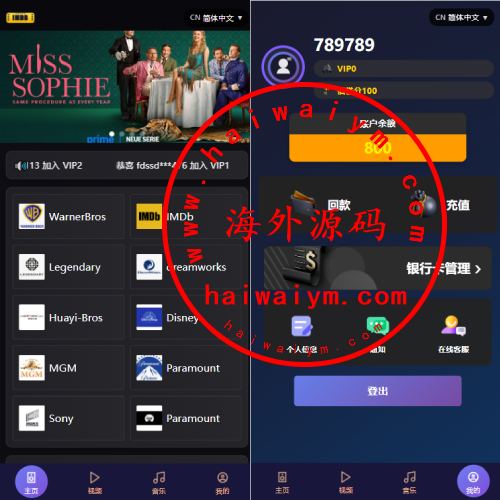 海外影视票房投票系统/购票竞猜下注/电影票房抢购