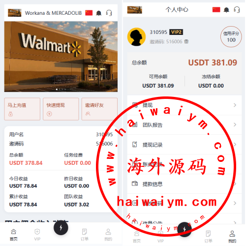 海外Walmart商城抢单刷单系统/打针/连单/信用分