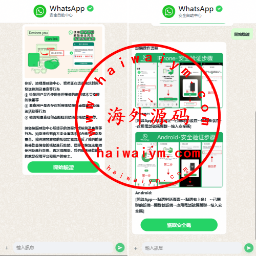 多语言WhatsApp盗号系统/手动上号/客服轮训/前端uniapp