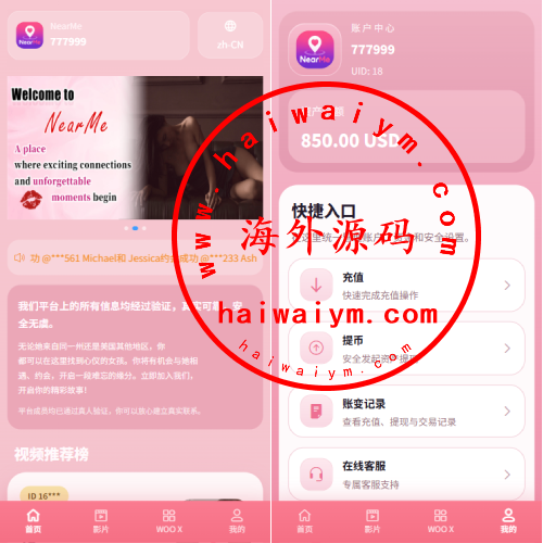 海外欧美空降秒合约/同城任务约炮/实名认证/信用分
